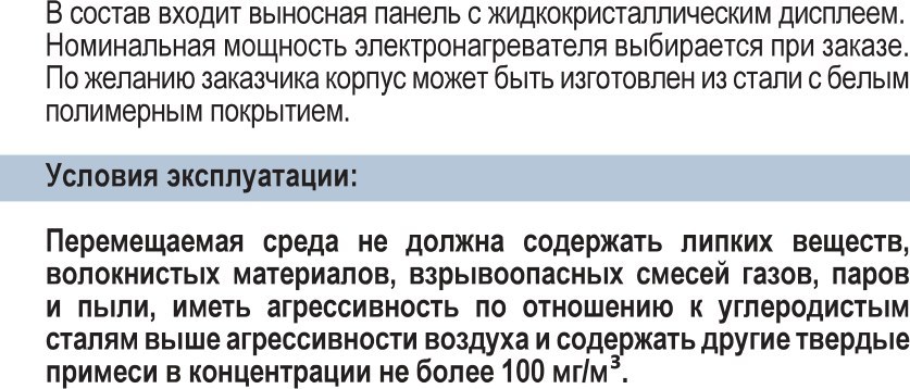 Приточная установка VKJet с роторным рекуператором