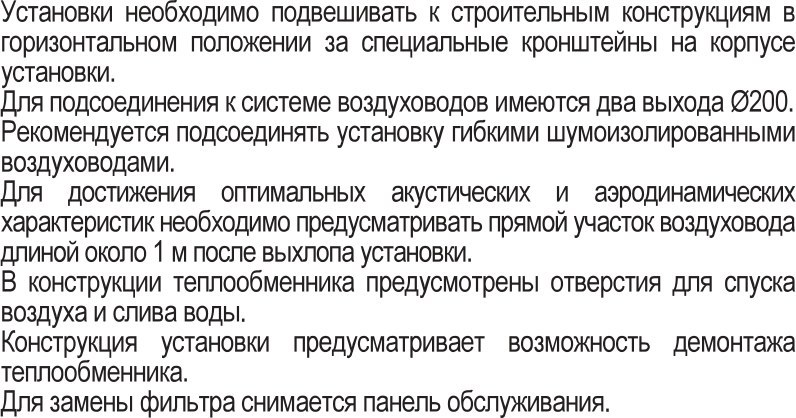Приточная установка VKJet с водяным теплообменником