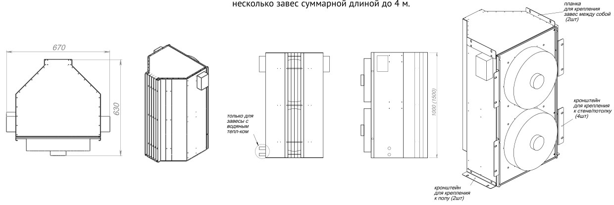 Воздушная завеса Supervent VL-150-KP